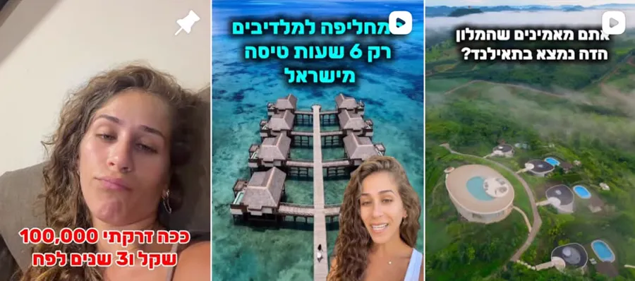 פוסטים מהאינסטגרם של בר דוידי