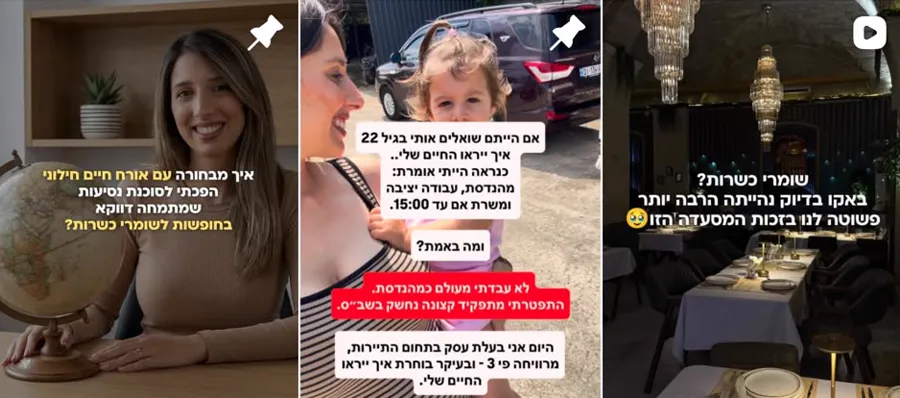 פוסטים מהאינסטגרם של לינוי להב