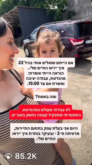 סרטון עם 85.2K צפיות
