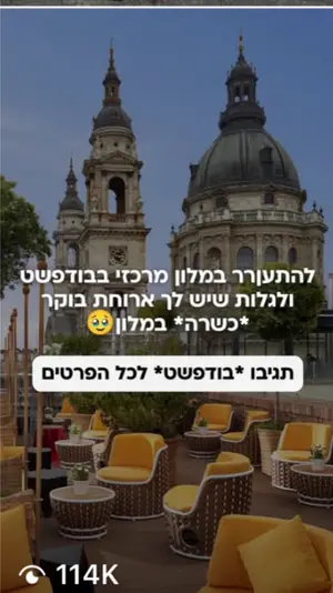 סרטון עם 114K צפיות