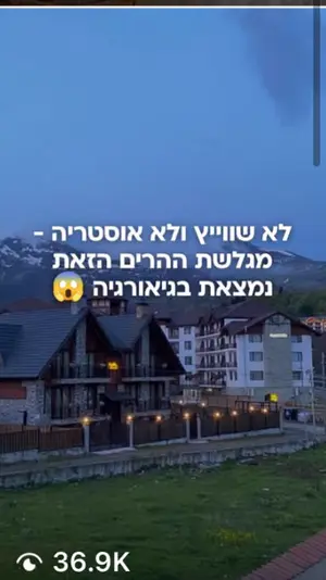 סרטון עם 36.9K צפיות