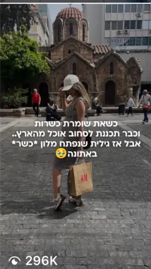 סרטון עם 296K צפיות