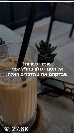 סרטון עם 27.6K צפיות