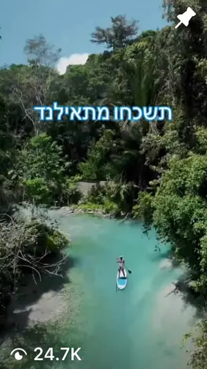 סרטון עם 24.7K צפיות