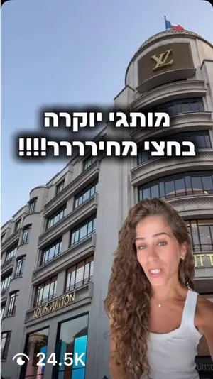 סרטון עם 24.5K צפיות