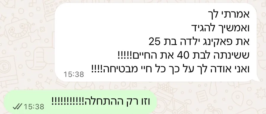 הודעה מבוגרת האקדמיה: שינתה לבת 40 את החיים