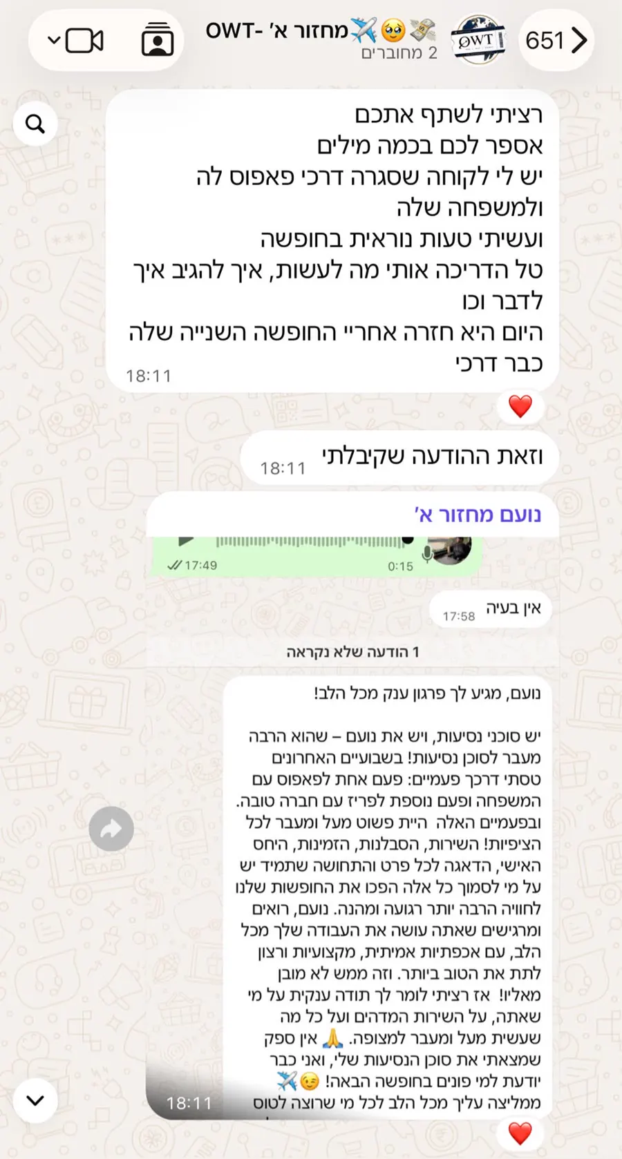 הודעה מבוגרת האקדמיה: לקוחה סגרה דרכי פאפוס ופריז וממליצה עליי