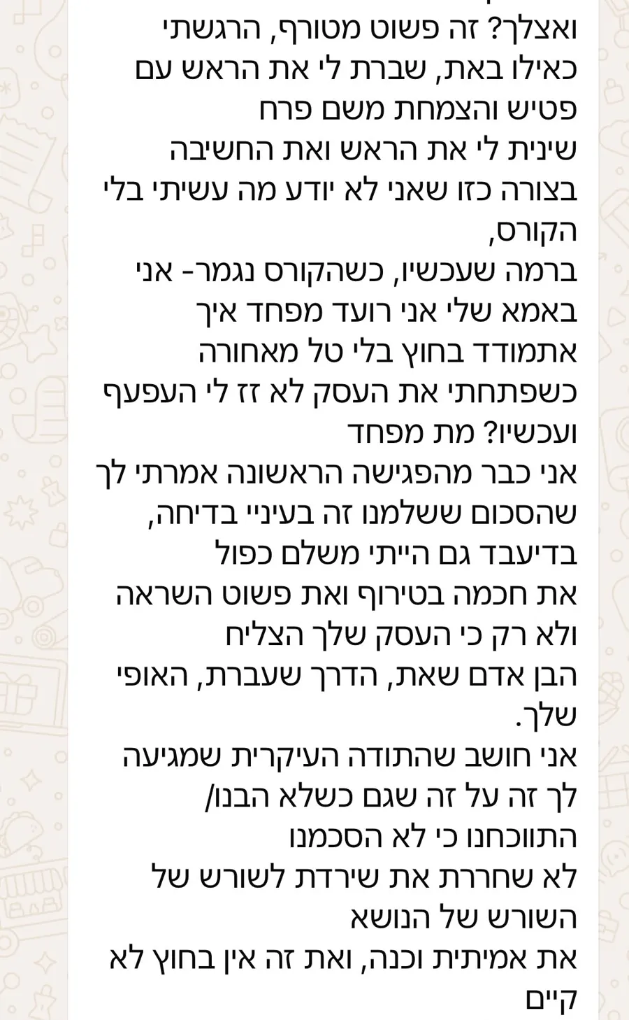 הודעה מבוגרת האקדמיה: שינית לי את הראש ואת החשיבה
