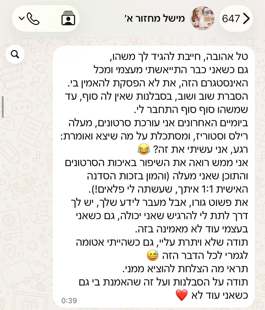 הודעה מבוגרת האקדמיה: הדרך שלי מלאה בלקוחות חדשות